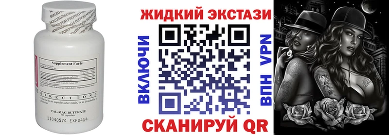 БУТИРАТ бутик  наркошоп  Отрадный 