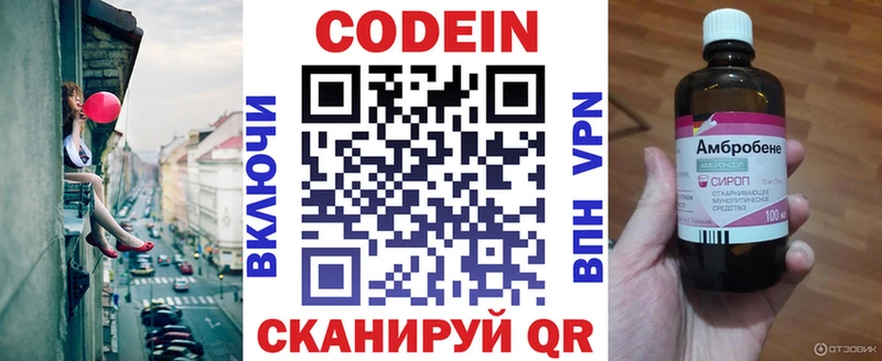 это наркотические препараты  Отрадный  Кодеин напиток Lean (лин) 