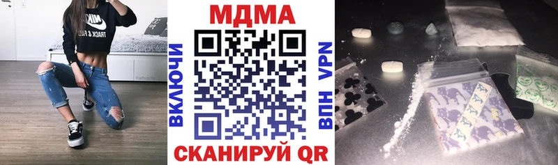 MEGA зеркало Отрадный MDMA кристаллы наркота