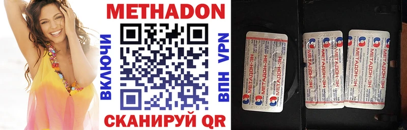 МЕТАДОН белоснежный  Отрадный 